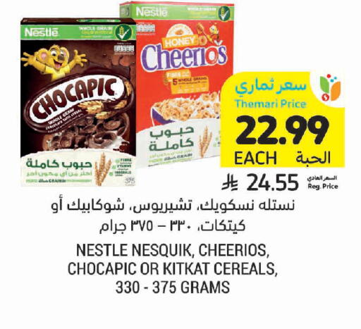 available at أسواق التميمي in مملكة العربية السعودية, السعودية, سعودية - الأحساء‎