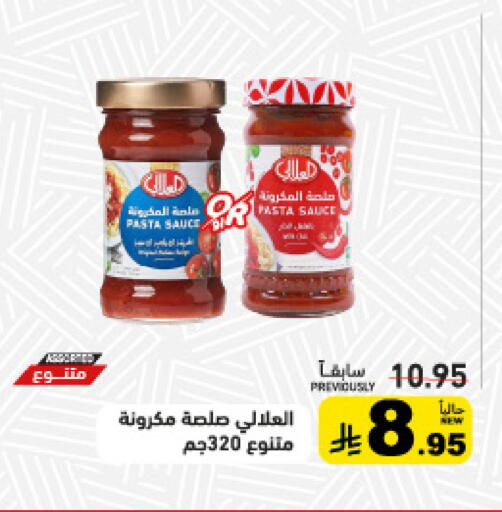 available at Aswaq Ramez in KSA, Saudi Arabia, Saudi - Qatif