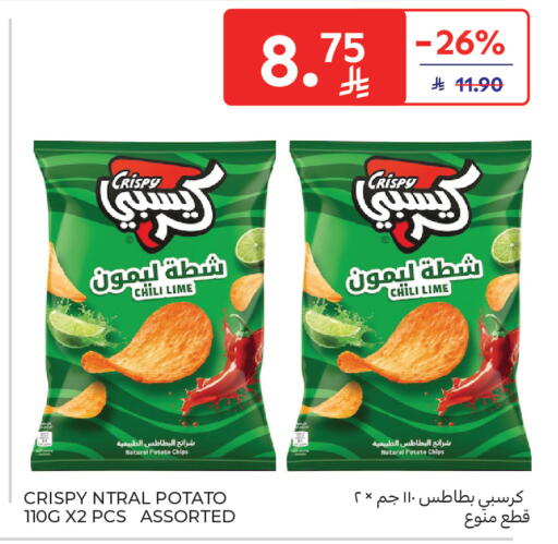 Potato available at Carrefour in KSA, Saudi Arabia, Saudi - Sakaka