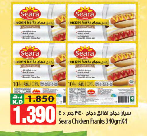 Mango available at Mango Hypermarket  in Kuwait - Ahmadi Governorate