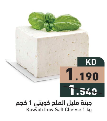 available at  رامز in الكويت - محافظة الجهراء