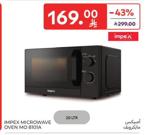 available at Carrefour in KSA, Saudi Arabia, Saudi - Buraidah