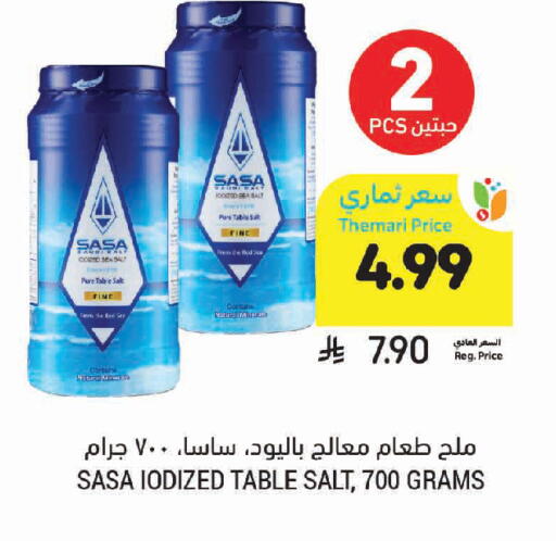 available at أسواق التميمي in مملكة العربية السعودية, السعودية, سعودية - المدينة المنورة