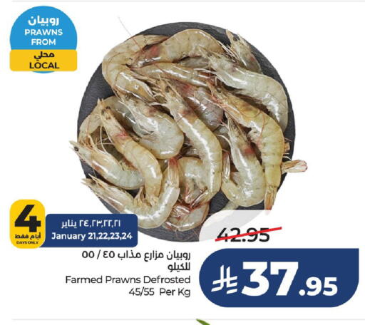 available at لولو هايبرماركت in مملكة العربية السعودية, السعودية, سعودية - حفر الباطن
