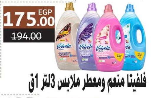 available at Fathalla Market  in Egypt - Cairo