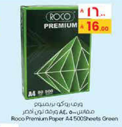 available at ستي فلاور in مملكة العربية السعودية, السعودية, سعودية - الرياض