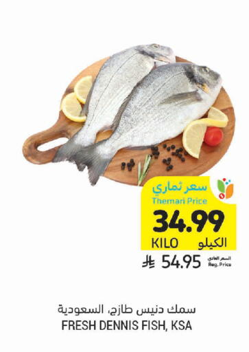 available at Tamimi Market in KSA, Saudi Arabia, Saudi - Ar Rass