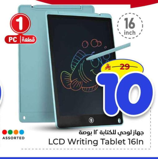 available at هايبر الوفاء in مملكة العربية السعودية, السعودية, سعودية - الرياض