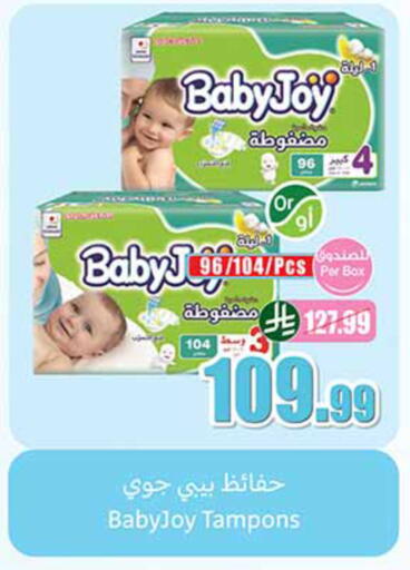 available at أسواق عبد الله العثيم in مملكة العربية السعودية, السعودية, سعودية - بيشة