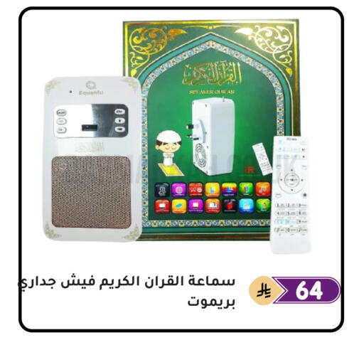 available at تخفيضات العائلة in مملكة العربية السعودية, السعودية, سعودية - المنطقة الشرقية