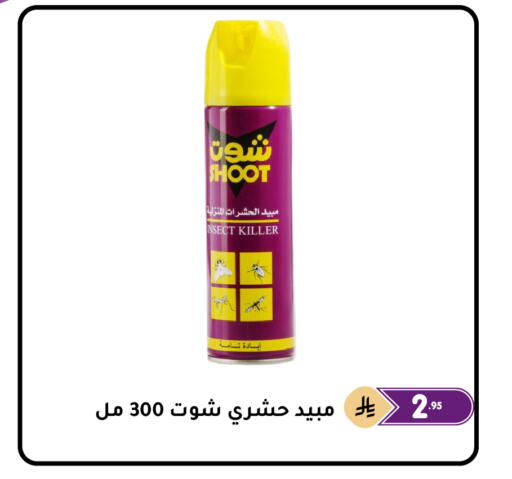 available at تخفيضات العائلة in مملكة العربية السعودية, السعودية, سعودية - المنطقة الشرقية