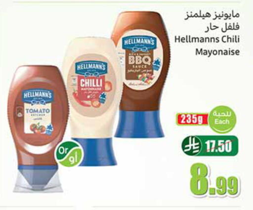 Tomato Chilli available at أسواق عبد الله العثيم in مملكة العربية السعودية, السعودية, سعودية - أبها