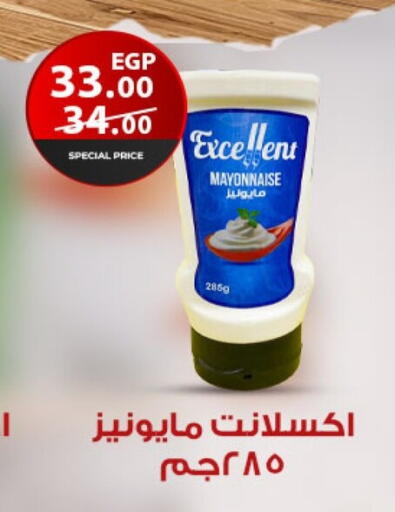 available at Fathalla Market  in Egypt - Cairo