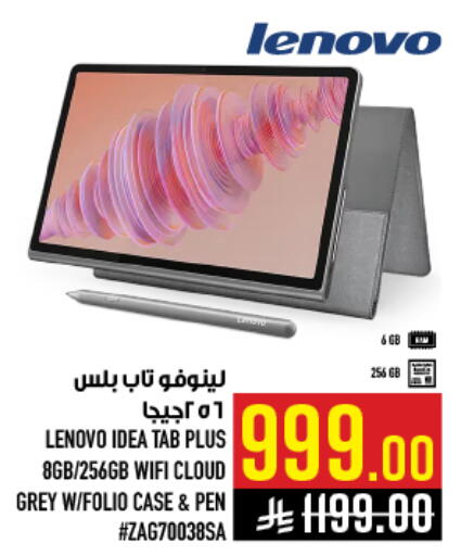 available at Abraj Hypermarket in KSA, Saudi Arabia, Saudi - Mecca