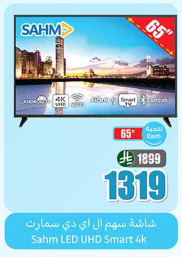 available at Othaim Markets in KSA, Saudi Arabia, Saudi - Mahayil