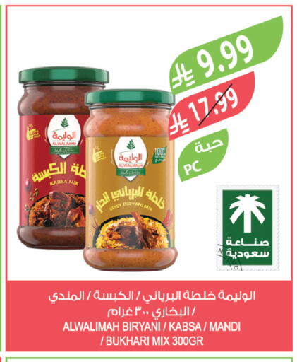 available at Farm  in KSA, Saudi Arabia, Saudi - Abha