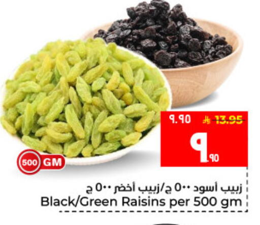 available at Hyper Al Wafa in KSA, Saudi Arabia, Saudi - Al Hasa