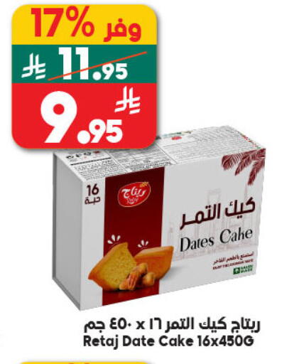 Date available at Dukan in KSA, Saudi Arabia, Saudi - Ta'if