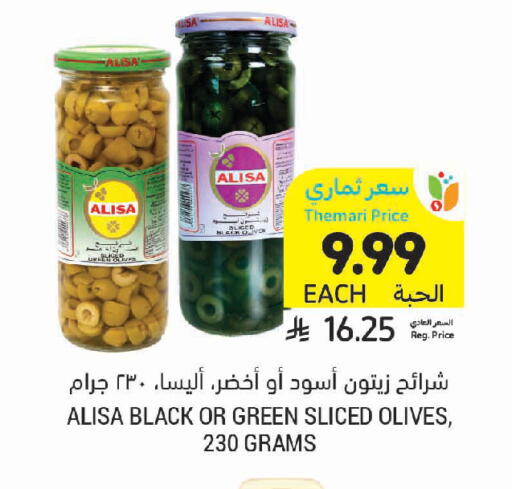 available at Tamimi Market in KSA, Saudi Arabia, Saudi - Medina
