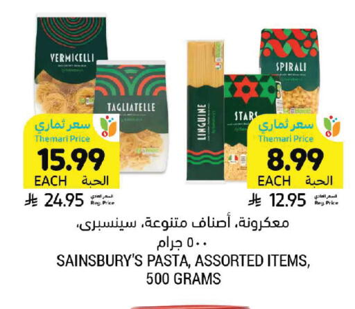 available at أسواق التميمي in مملكة العربية السعودية, السعودية, سعودية - الجبيل‎