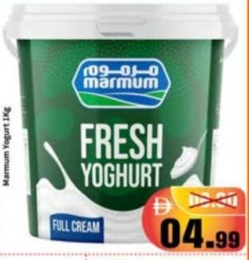 available at رويال جلف هايبرماركت in الإمارات العربية المتحدة , الامارات - أبو ظبي