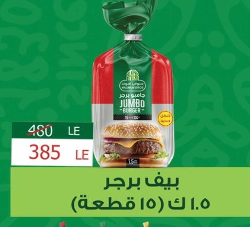 available at فتح الله in Egypt - القاهرة