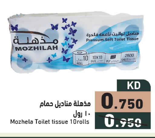 available at Ramez in Kuwait - Kuwait City