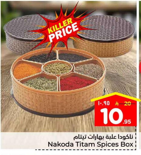 available at Hyper Al Wafa in KSA, Saudi Arabia, Saudi - Ta'if