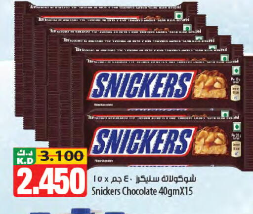 Mango available at Mango Hypermarket  in Kuwait - Jahra Governorate