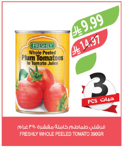 Plum Tomato available at Farm  in KSA, Saudi Arabia, Saudi - Al Bahah