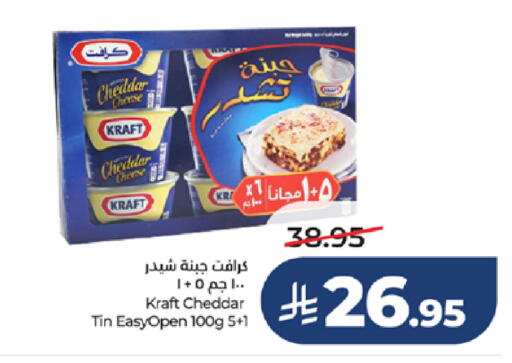 available at LULU Hypermarket in KSA, Saudi Arabia, Saudi - Tabuk