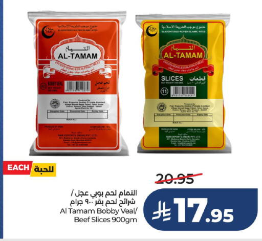 available at لولو هايبرماركت in مملكة العربية السعودية, السعودية, سعودية - الجبيل‎