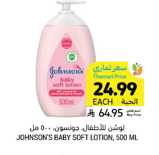 Coconut available at أسواق التميمي in مملكة العربية السعودية, السعودية, سعودية - سيهات