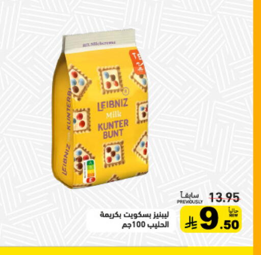 available at Aswaq Ramez in KSA, Saudi Arabia, Saudi - Hafar Al Batin