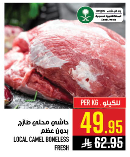 available at Abraj Hypermarket in KSA, Saudi Arabia, Saudi - Mecca