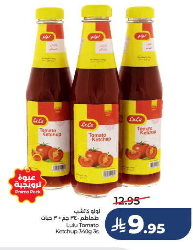 Tomato available at LULU Hypermarket in KSA, Saudi Arabia, Saudi - Al-Kharj