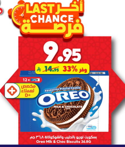 available at Dukan in KSA, Saudi Arabia, Saudi - Mecca