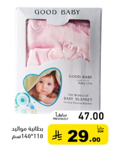 available at Aswaq Ramez in KSA, Saudi Arabia, Saudi - Tabuk