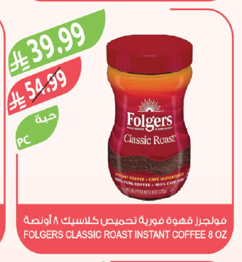 available at Farm  in KSA, Saudi Arabia, Saudi - Abha