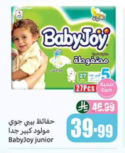 available at أسواق عبد الله العثيم in مملكة العربية السعودية, السعودية, سعودية - بيشة