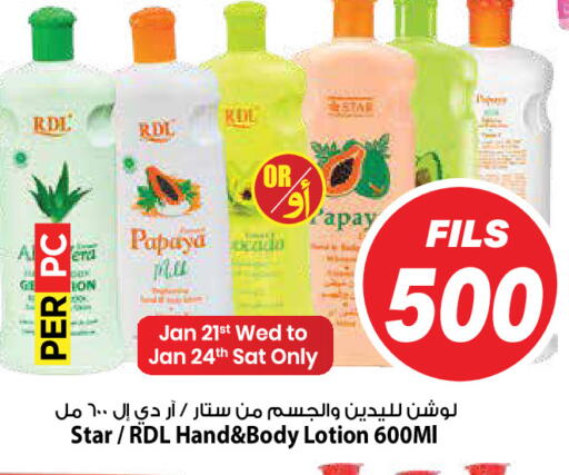 Papaya available at Mark & Save in Kuwait - Ahmadi Governorate