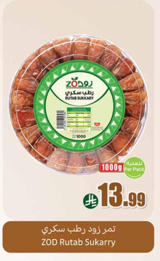 available at أسواق عبد الله العثيم in مملكة العربية السعودية, السعودية, سعودية - نجران