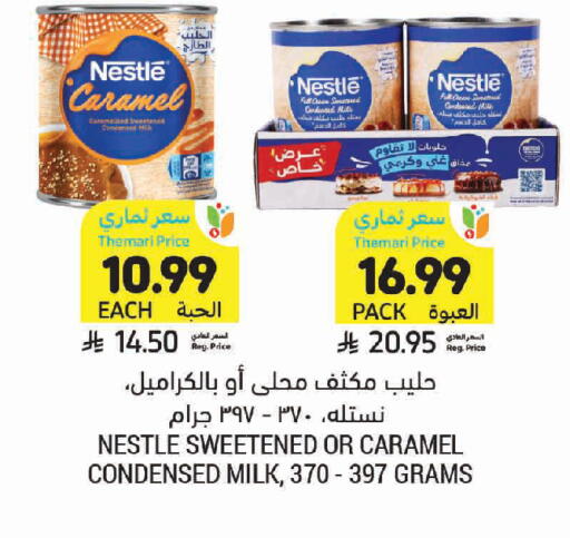 available at أسواق التميمي in مملكة العربية السعودية, السعودية, سعودية - الخفجي