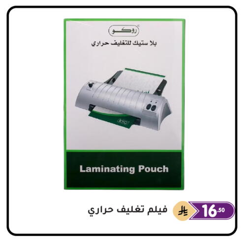 available at تخفيضات العائلة in مملكة العربية السعودية, السعودية, سعودية - المنطقة الشرقية
