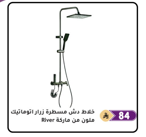 available at تخفيضات العائلة in مملكة العربية السعودية, السعودية, سعودية - المنطقة الشرقية