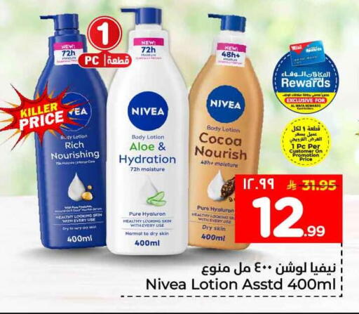 available at Hyper Al Wafa in KSA, Saudi Arabia, Saudi - Riyadh