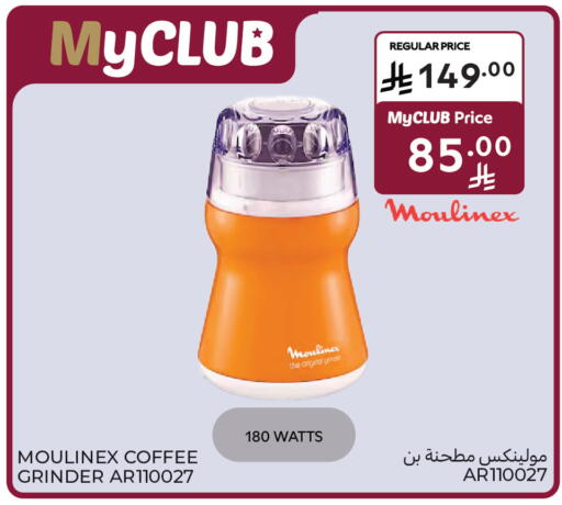 available at Carrefour in KSA, Saudi Arabia, Saudi - Sakaka