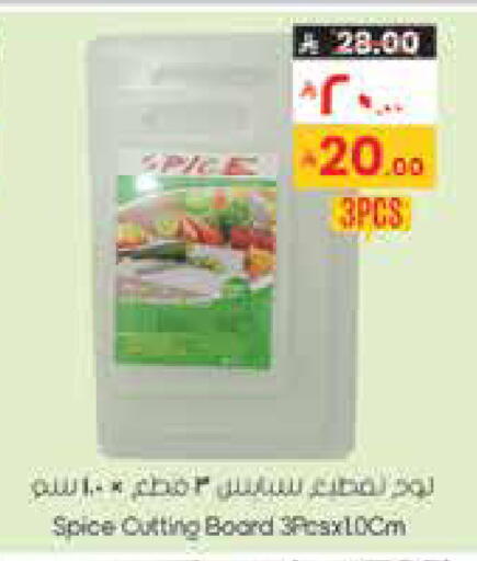 available at ستي فلاور in مملكة العربية السعودية, السعودية, سعودية - الخفجي