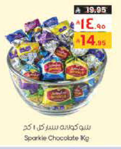 available at ستي فلاور in مملكة العربية السعودية, السعودية, سعودية - الخفجي