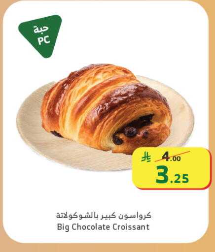 available at Al Raya in KSA, Saudi Arabia, Saudi - Najran